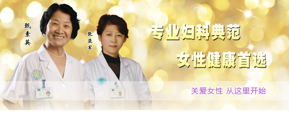 慈愛圣愛婦科醫(yī)院