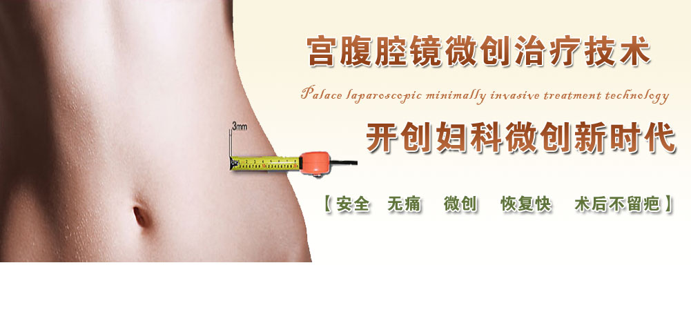 慈愛圣愛婦科醫(yī)院